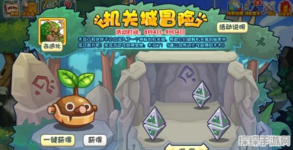 手游资讯，洛克王国机关城冒险全攻略，解锁隐藏关卡，赢取珍稀宠物