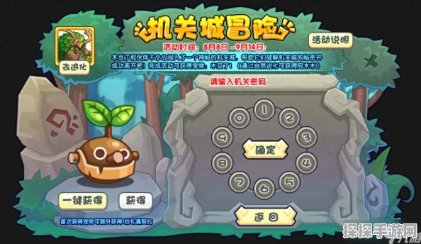 手游资讯，洛克王国机关城冒险全攻略，解锁隐藏关卡，赢取珍稀宠物