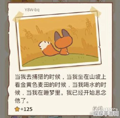 手游资讯，揭秘动物餐厅藏狐叔解锁攻略