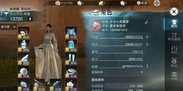 楚留香手游橙色装备拆解全攻略，深度解析与实战指南