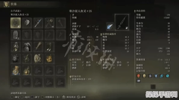 艾尔登法环手游版盾刺流武器深度解析与推荐