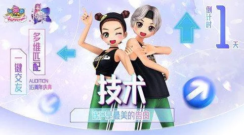 劲舞团手游全新社交系统震撼上线，深度解析互动功能与使用指南