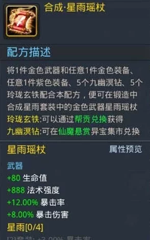 乱斗西游2金色套装属性详解，解锁强大战力与独特技能加成