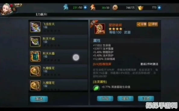 乱斗西游2金色套装属性详解，解锁强大战力与独特技能加成