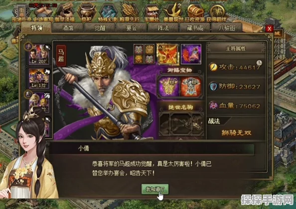 手游资讯，攻城掠地马超出装攻略全解析