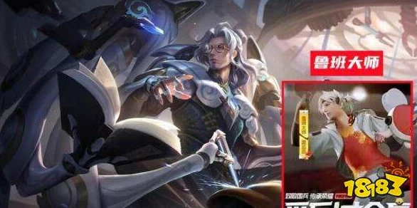 王者荣耀鲁班父子乒乓球皮肤上线时间全览