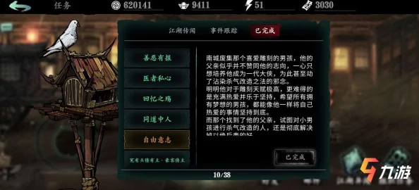 影之刃3玉锦金阁位置揭秘及玩法详解