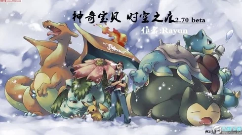 手游资讯，探寻口袋妖怪火红386中小火龙的神秘踪迹