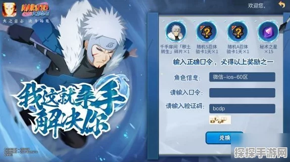 火影忍者秘术禁术手游新版本震撼发布，探索忍界未知力量