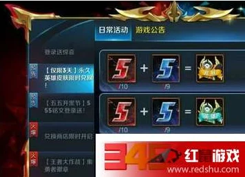 王者荣耀不知火舞娜可露露金币礼包震撼登场，引领资源管理新潮流