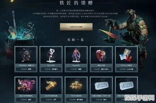 DOTA2 TI5小黄本升级攻略与互动指南任务挑战全解析
