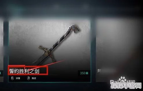 刺客信条英灵殿誓约胜利之剑详细攻略资讯