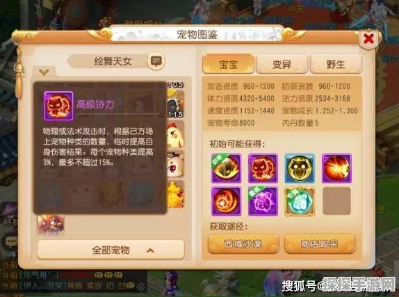 梦幻西游手游力劈宠加点攻略，打造你的战斗利器