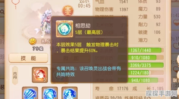 梦幻西游手游力劈宠加点攻略，打造你的战斗利器