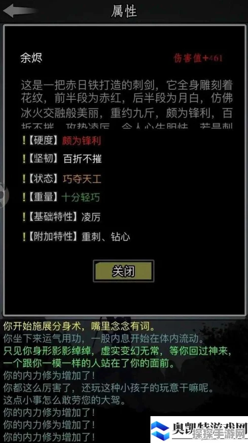 放置江湖完美开局属性选择指南，打造你的江湖传奇