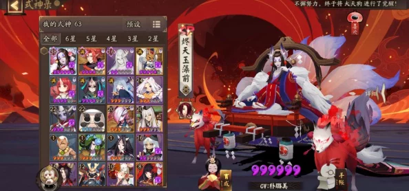 阴阳师SP玉藻前御魂搭配全解析