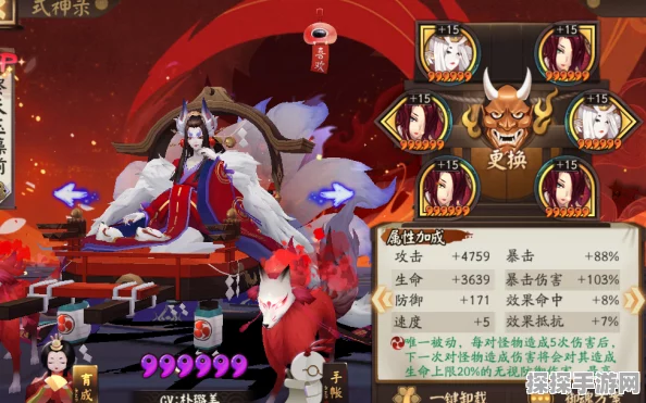 阴阳师SP玉藻前御魂搭配全解析