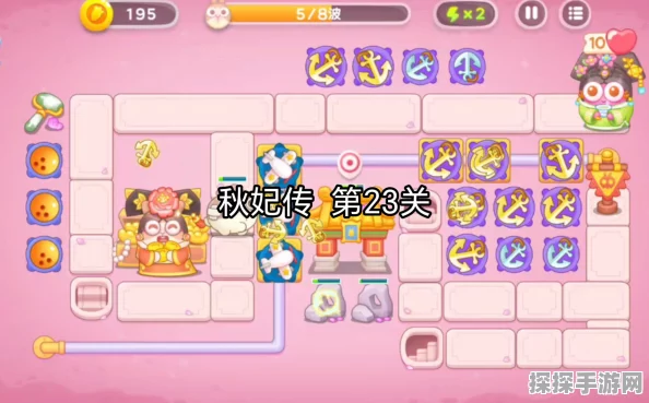 保卫萝卜4秋妃传92关深度攻略资讯