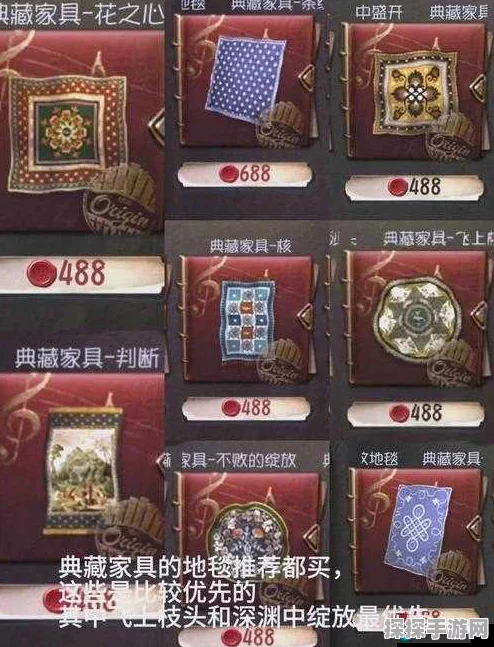 手游资讯，揭秘第五人格典藏家具购买渠道