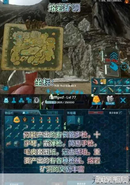 方舟生存进化手游资讯，全面解析焦土矿洞位置与探索攻略