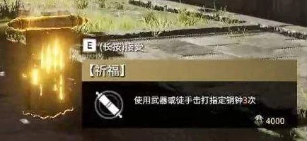 永劫无间祈福任务全攻略，刷新点与玩法深度解析