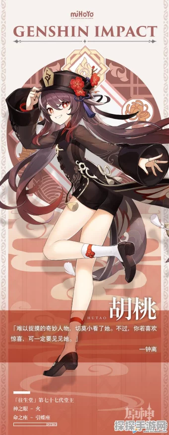 原神胡桃角色推出时间详细介绍