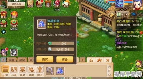 梦幻西游手游家具制造全攻略，打造你的专属梦幻家园
