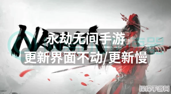 永劫无间手游启动器全新上线，助力玩家畅游武侠世界