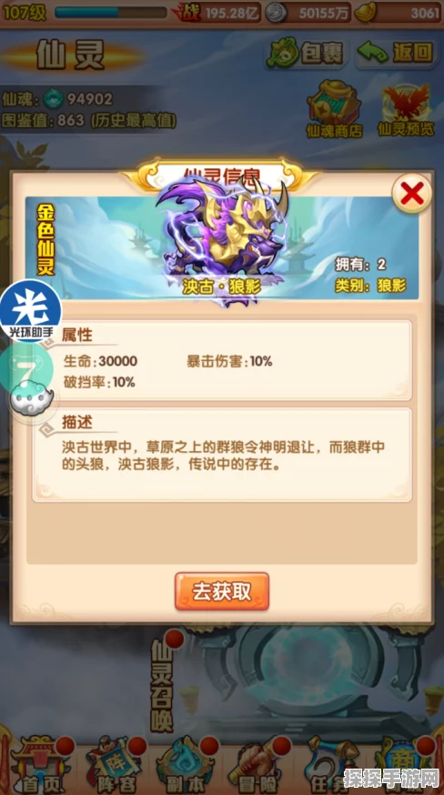 少年西游记新手攻略，速升30级心得分享，掌握技巧开启轻松升级之旅