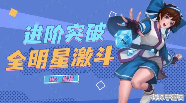 手游资讯，全明星激斗芯片技能效果全面解析