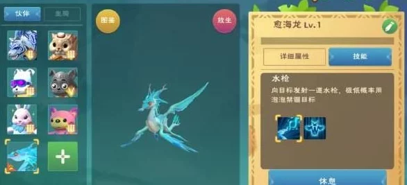 创造与魔法愈海龙饲料制作全攻略