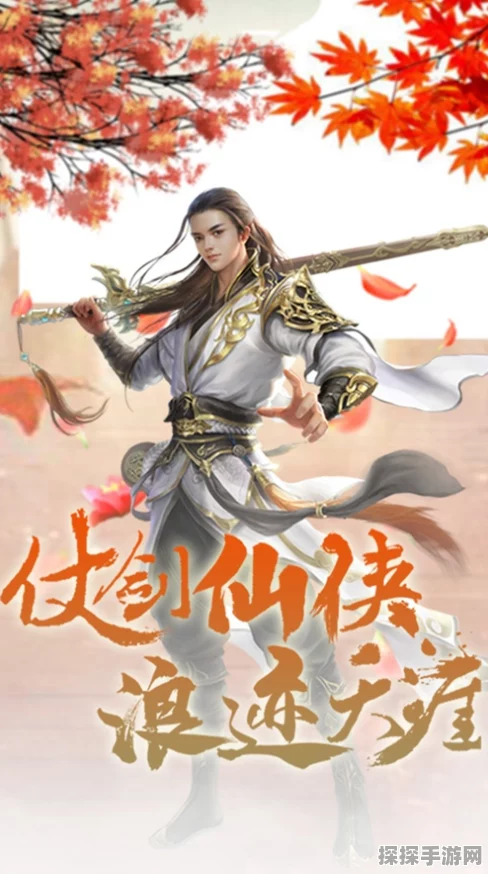 逍遥仙尘手游新版本震撼发布，国风玄幻武侠新体验