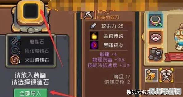 元气骑士前传，磨炼石使用指南及最新手游资讯速递