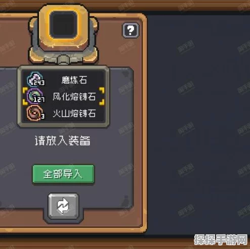元气骑士前传，磨炼石使用指南及最新手游资讯速递