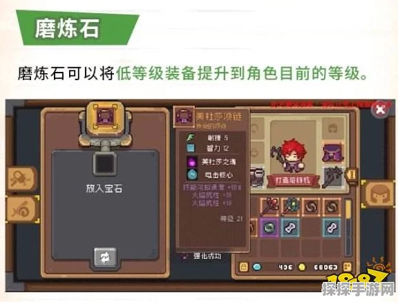 元气骑士前传，磨炼石使用指南及最新手游资讯速递