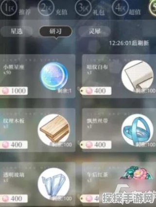 光与夜之恋数值培养材料获取全攻略