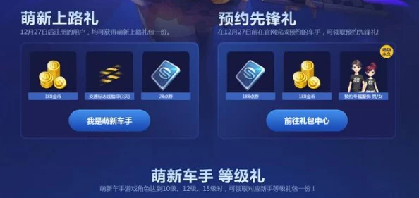 QQ飞车手游新举措，手饰云存档互通测试，数据同步迈入新篇章