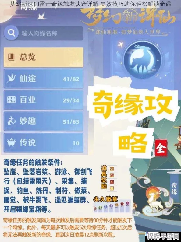 诛仙手游功德香获取攻略，全面解析与最新资讯