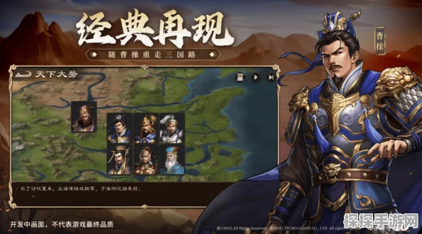 三国志曹操传手游新版本震撼发布，全新战役与角色等你来战！