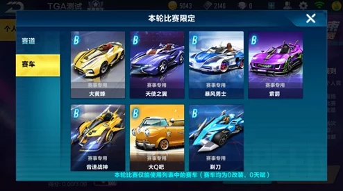 QQ飞车手游新上线四款B车全面解析，速度与激情再升级