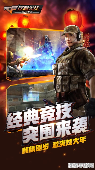 iOS苹果版CF活动助手正式上线，助力玩家畅游CF手游世界