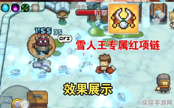 手游资讯，揭秘元气骑士前传雪人王专属红武获取攻略