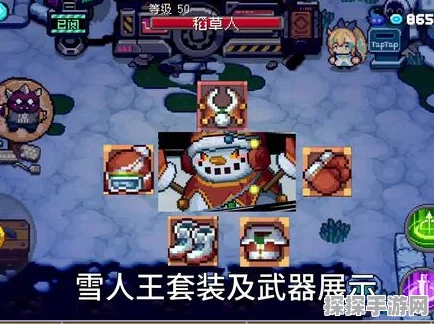 手游资讯，揭秘元气骑士前传雪人王专属红武获取攻略