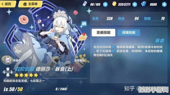 崩坏3理律角色圣痕选择全攻略，战力飙升，决胜千里