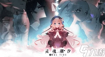 灵魂潮汐手游深度攻略，人偶经验获取途径与高效升级策略