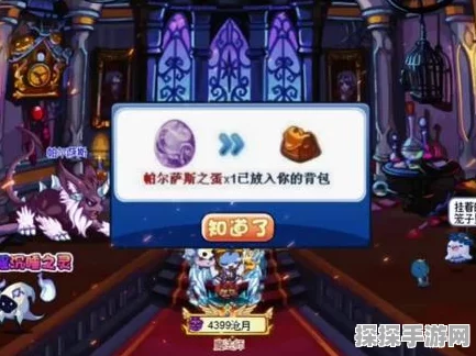 手游资讯，洛克王国帕尔萨斯蛋获取攻略全面解析
