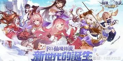 仙境传说新世代，重大版本更新揭秘与前瞻