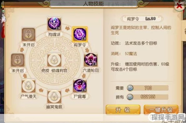 梦幻西游手游地府加点全攻略，打造高效角色，驰骋三界战场