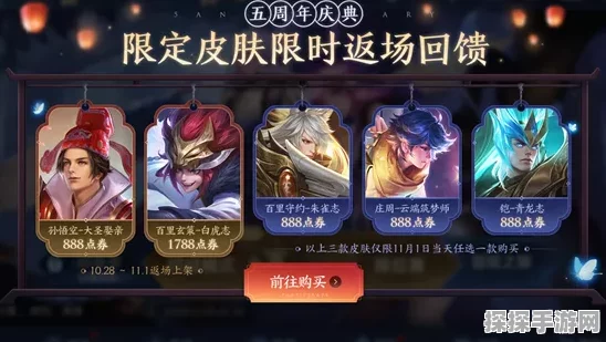 王者荣耀伽罗太华皮肤未来返场可能性深度分析