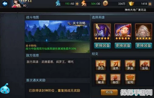 乱斗西游新版本爆料，5星内阎罗王单加技能详解